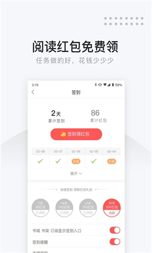 网易云阅读免费APP