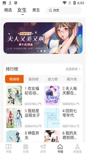 肥猫阅读免费版APP