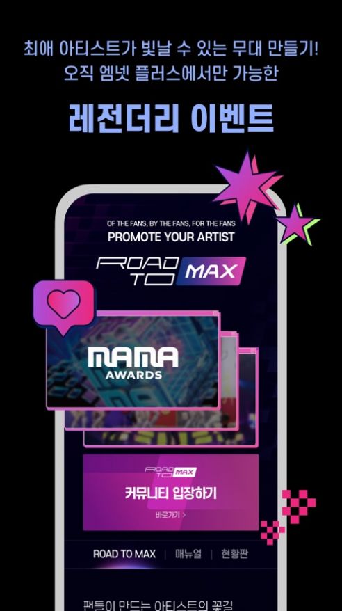 mnetplus2023APP