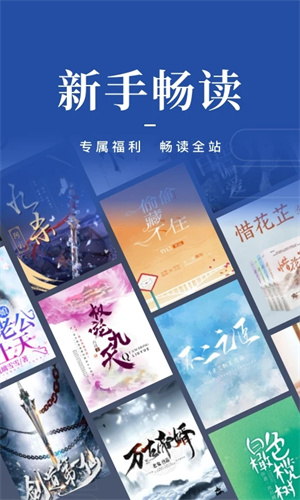 咪咕阅读app官方版免费APP