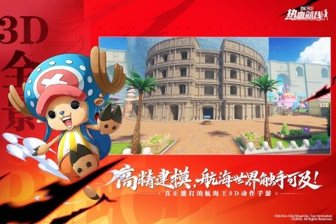 航海王热血航线手机版游戏