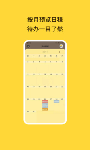 待办泡泡免费APP