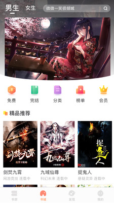 当书网官方版APP