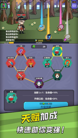 勇者变强之路正版游戏