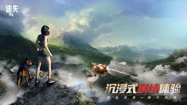 迷失蔚蓝官方版免费游戏
