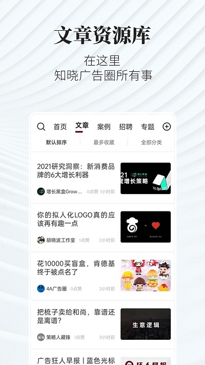 广告狂人2023APP