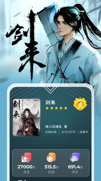 纵横小说2023APP