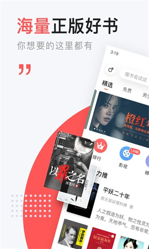 网易云阅读免费APP