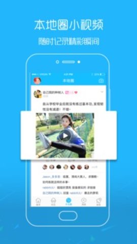 吴川脚爆爆手机版免费APP