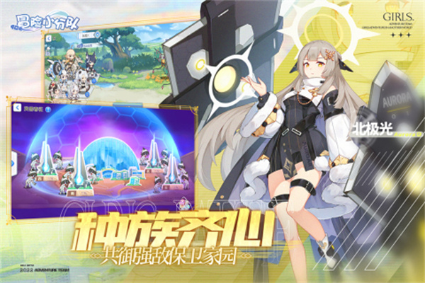 冒险小分队app游戏游戏