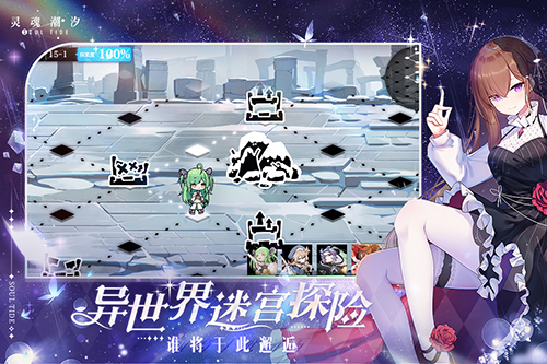灵魂潮汐游戏