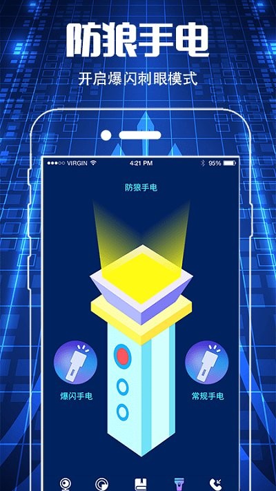 摄像头检测官方版APP