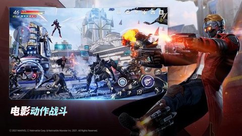 漫威未来革命免费版游戏