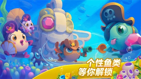 梦幻水族箱手机游戏