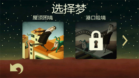 梦游逃生app游戏