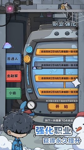 抽卡监狱app免费版游戏