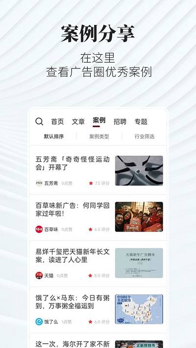 广告狂人2023APP