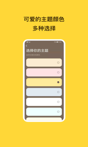 待办泡泡免费APP