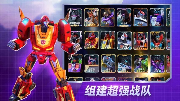 变形金刚地球之战2023游戏