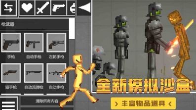 甜瓜沙盒世界手机版游戏