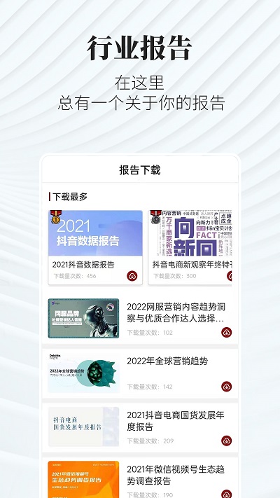 广告狂人2023APP