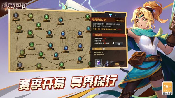 绯梦契约官方版游戏