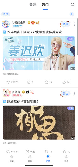 好玩友2023手机版APP