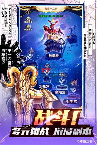 圣斗士星矢游戏游戏