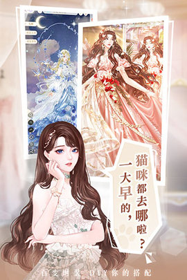甜甜的你app免费游戏