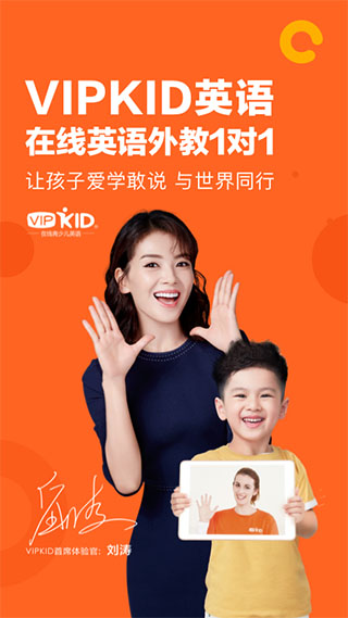 VIPKID英语app手机版APP