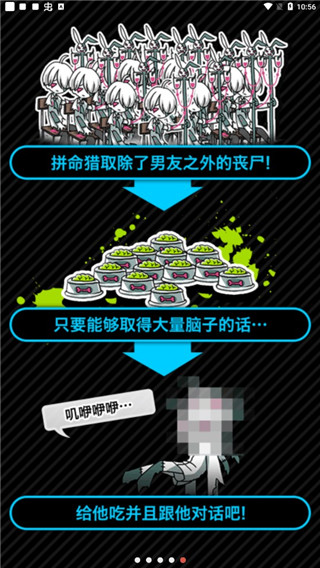 丧尸男友2游戏游戏