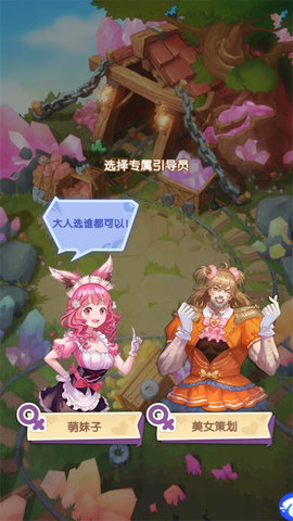 萌物大乱斗官方版本游戏