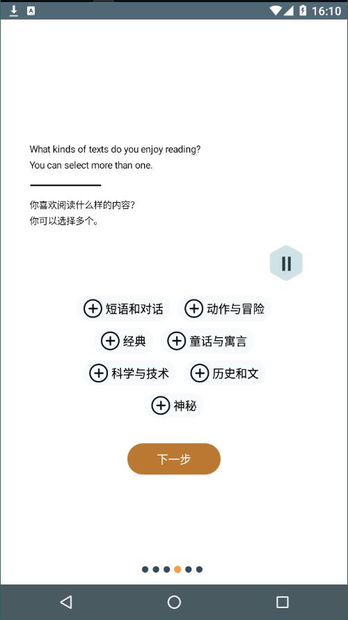 Beelingu官方版APP