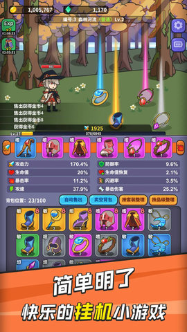 勇者变强之路正版游戏