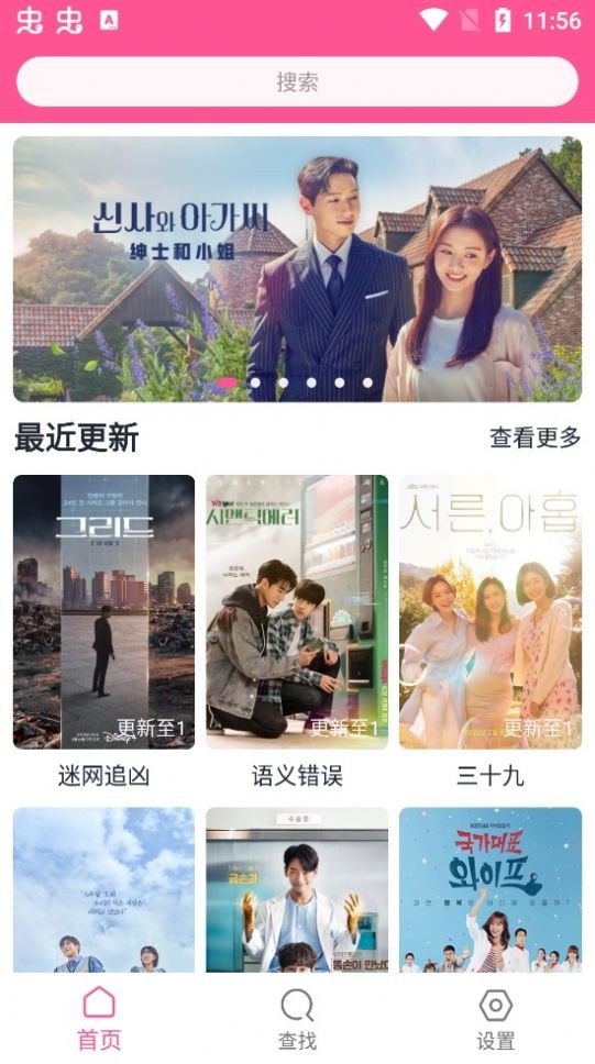 韩剧盒子官方版APP