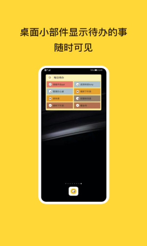 待办泡泡免费APP