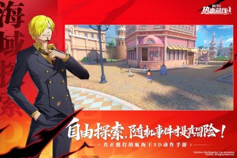 航海王热血航线手机版游戏