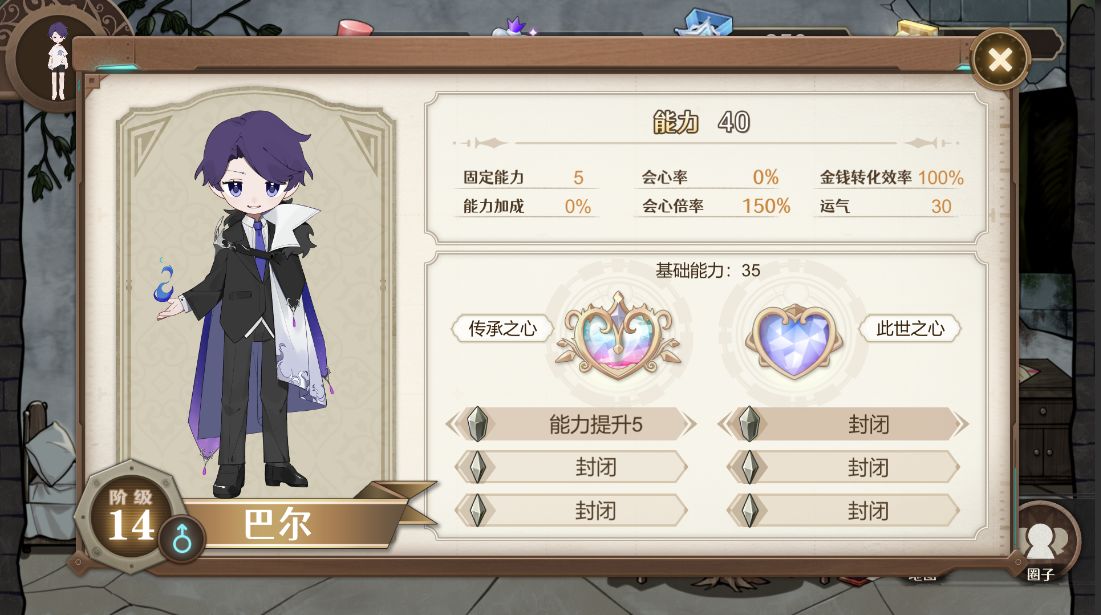 宝石之心手机版免费游戏
