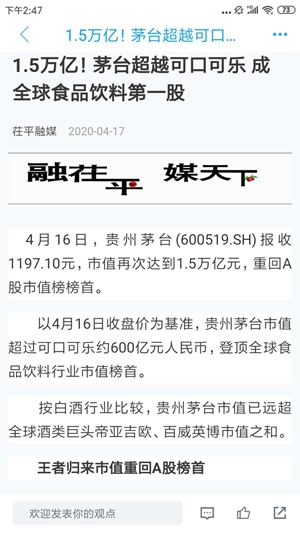 茌平融媒app免费APP
