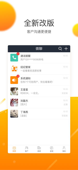 移动经纪人2023APP