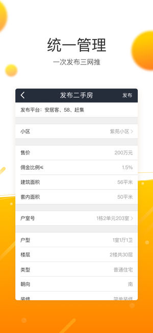 移动经纪人2023APP