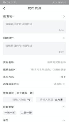 小易嘀达企业端APP