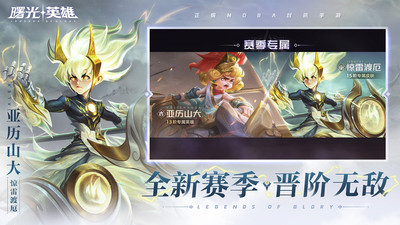 曙光英雄云游戏手机app游戏