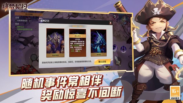 绯梦契约官方版游戏