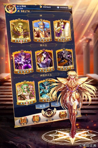 圣斗士星矢正义传说手机游戏