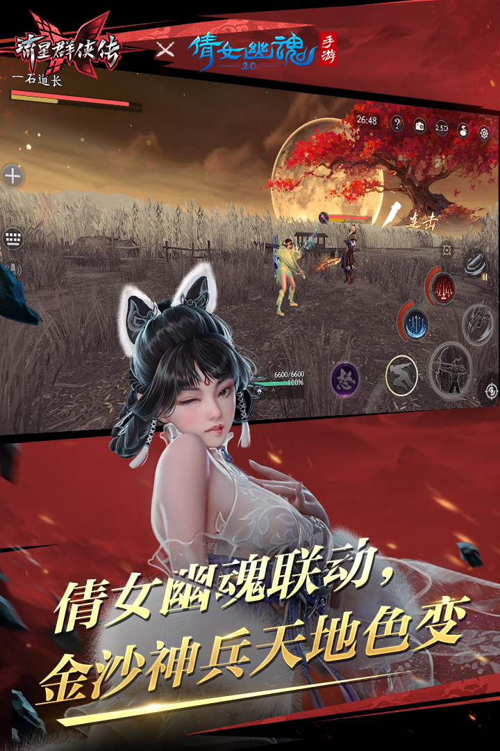 流星群侠传游戏游戏