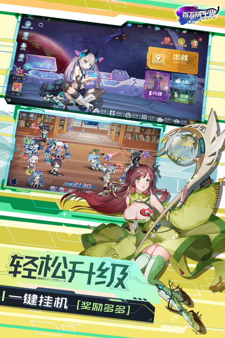 百万骑士团官方版游戏