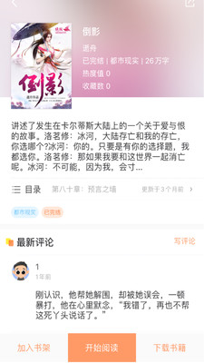 当书网官方版APP