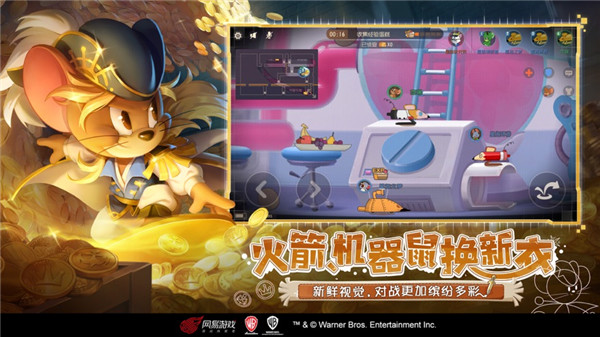 猫和老鼠软件游戏