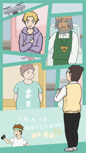 逃课是不可以的app免费版游戏